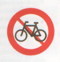 no-bikes-allowed